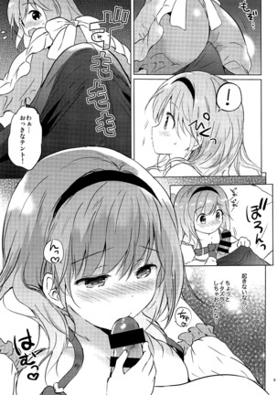 Djeeta-chan 22-sai no Hibi