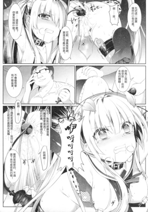 英梨々の秘密ダイアリー - Page 18