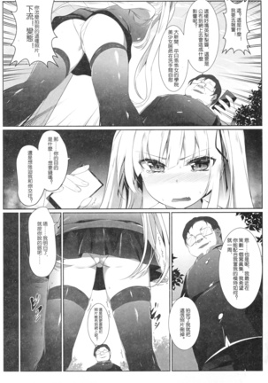 英梨々の秘密ダイアリー Page #5