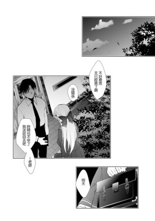 Shoujo Kaishun 1~4 Soushuuhen - Page 82