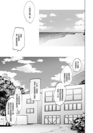 Shoujo Kaishun 1~4 Soushuuhen - Page 85