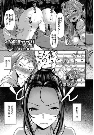 Saimin APP Iinari Onna ga Chinpo de Ikimakuri Full Version - Page 96