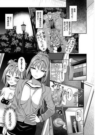 Saimin APP Iinari Onna ga Chinpo de Ikimakuri Full Version - Page 174