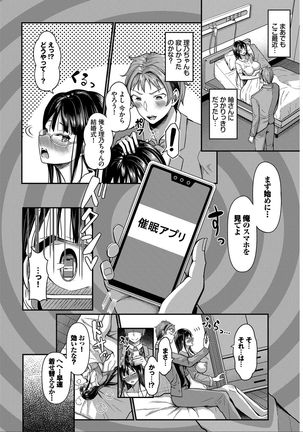 Saimin APP Iinari Onna ga Chinpo de Ikimakuri Full Version - Page 233