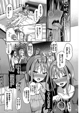 Saimin APP Iinari Onna ga Chinpo de Ikimakuri Full Version Page #245