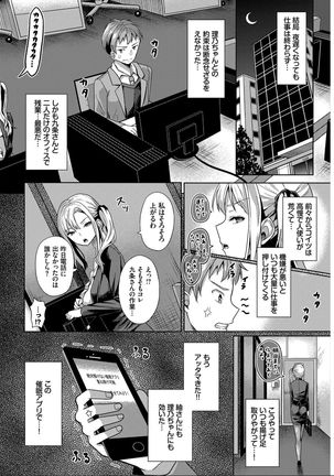 Saimin APP Iinari Onna ga Chinpo de Ikimakuri Full Version Page #45