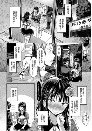 Saimin APP Iinari Onna ga Chinpo de Ikimakuri Full Version - Page 133