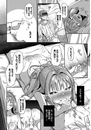 Saimin APP Iinari Onna ga Chinpo de Ikimakuri Full Version Page #181