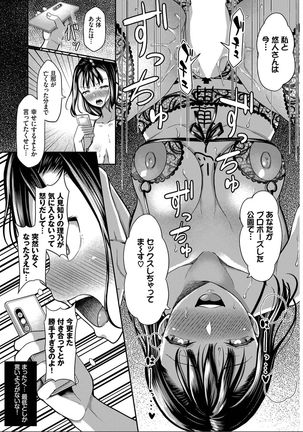 Saimin APP Iinari Onna ga Chinpo de Ikimakuri Full Version Page #166