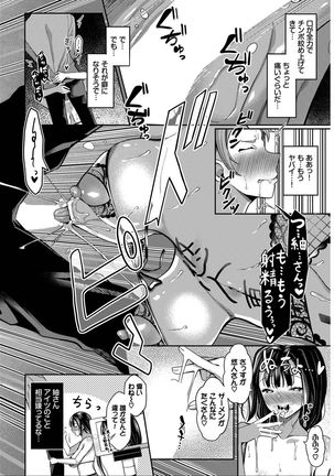 Saimin APP Iinari Onna ga Chinpo de Ikimakuri Full Version - Page 159