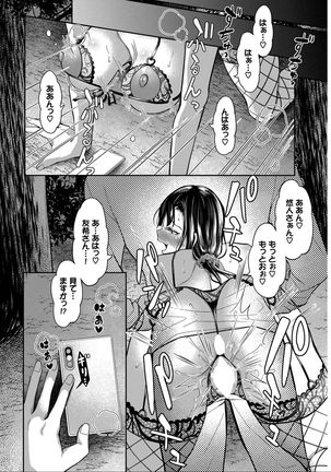 Saimin APP Iinari Onna ga Chinpo de Ikimakuri Full Version Page #165