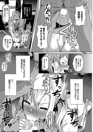 Saimin APP Iinari Onna ga Chinpo de Ikimakuri Full Version Page #48