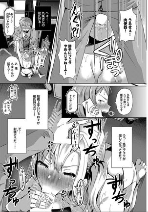 Saimin APP Iinari Onna ga Chinpo de Ikimakuri Full Version - Page 48