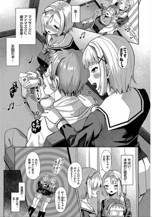 Saimin APP Iinari Onna ga Chinpo de Ikimakuri Full Version - Page 116