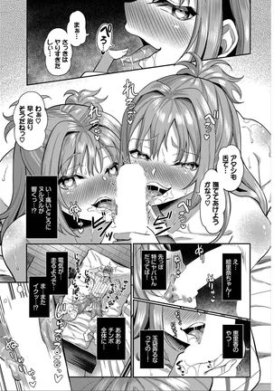 Saimin APP Iinari Onna ga Chinpo de Ikimakuri Full Version Page #182