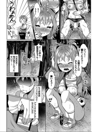 Saimin APP Iinari Onna ga Chinpo de Ikimakuri Full Version - Page 89