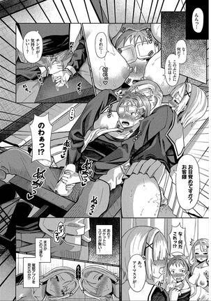 Saimin APP Iinari Onna ga Chinpo de Ikimakuri Full Version Page #117