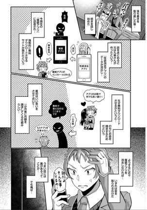 Saimin APP Iinari Onna ga Chinpo de Ikimakuri Full Version Page #205