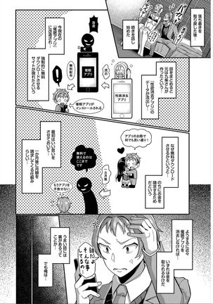 Saimin APP Iinari Onna ga Chinpo de Ikimakuri Full Version - Page 205