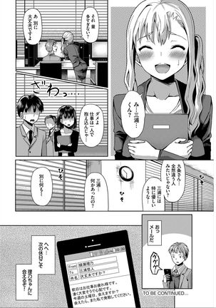 Saimin APP Iinari Onna ga Chinpo de Ikimakuri Full Version - Page 59