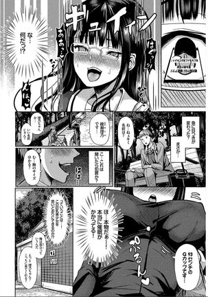 Saimin APP Iinari Onna ga Chinpo de Ikimakuri Full Version Page #9