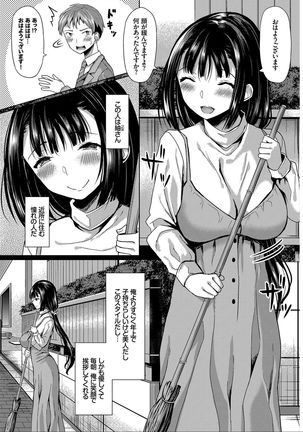 Saimin APP Iinari Onna ga Chinpo de Ikimakuri Full Version Page #25