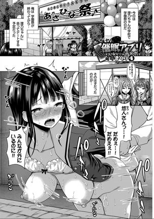 Saimin APP Iinari Onna ga Chinpo de Ikimakuri Full Version - Page 60