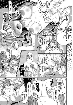 Saimin APP Iinari Onna ga Chinpo de Ikimakuri Full Version Page #184