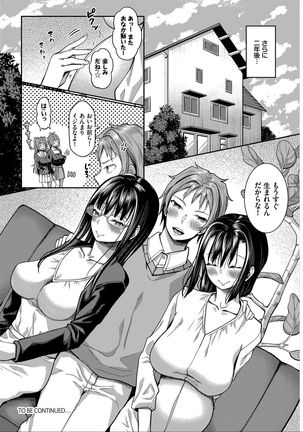 Saimin APP Iinari Onna ga Chinpo de Ikimakuri Full Version Page #229