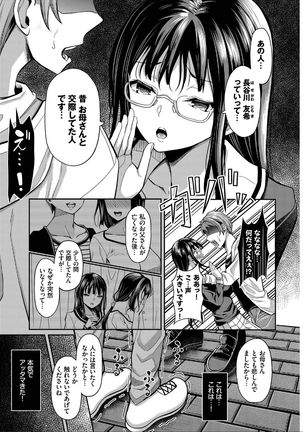 Saimin APP Iinari Onna ga Chinpo de Ikimakuri Full Version Page #152