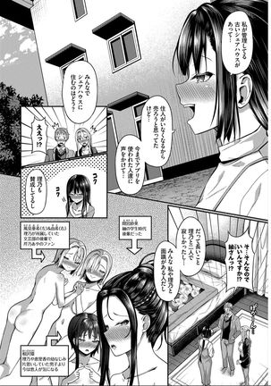 Saimin APP Iinari Onna ga Chinpo de Ikimakuri Full Version - Page 213