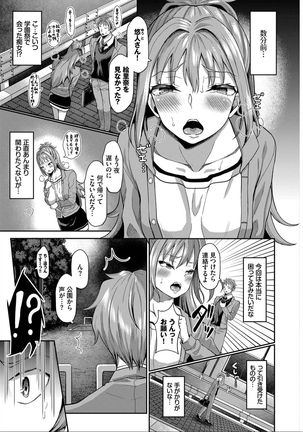 Saimin APP Iinari Onna ga Chinpo de Ikimakuri Full Version - Page 172