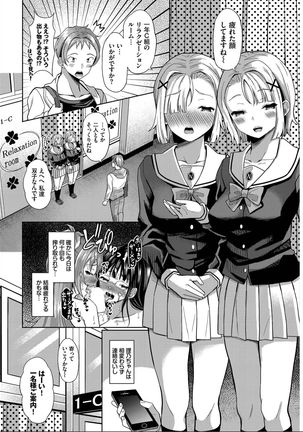 Saimin APP Iinari Onna ga Chinpo de Ikimakuri Full Version Page #115