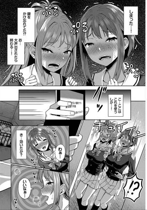 Saimin APP Iinari Onna ga Chinpo de Ikimakuri Full Version - Page 69