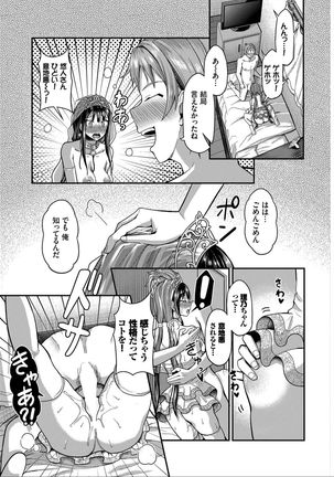 Saimin APP Iinari Onna ga Chinpo de Ikimakuri Full Version - Page 240