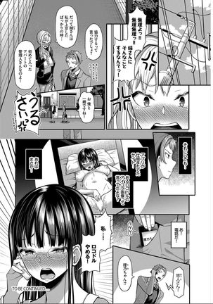 Saimin APP Iinari Onna ga Chinpo de Ikimakuri Full Version Page #209