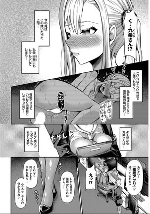 Saimin APP Iinari Onna ga Chinpo de Ikimakuri Full Version - Page 191