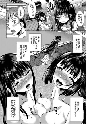 Saimin APP Iinari Onna ga Chinpo de Ikimakuri Full Version Page #27