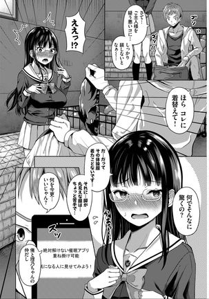 Saimin APP Iinari Onna ga Chinpo de Ikimakuri Full Version Page #63