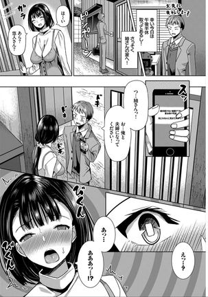 Saimin APP Iinari Onna ga Chinpo de Ikimakuri Full Version Page #28