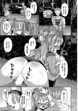 Saimin APP Iinari Onna ga Chinpo de Ikimakuri Full Version - Page 90