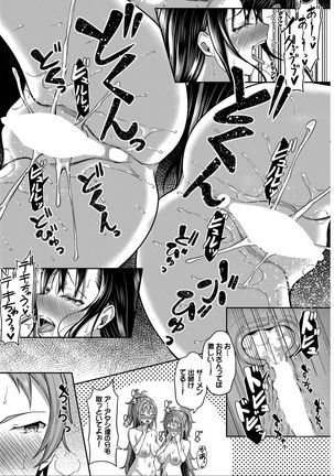 Saimin APP Iinari Onna ga Chinpo de Ikimakuri Full Version Page #225