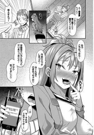 Saimin APP Iinari Onna ga Chinpo de Ikimakuri Full Version - Page 176