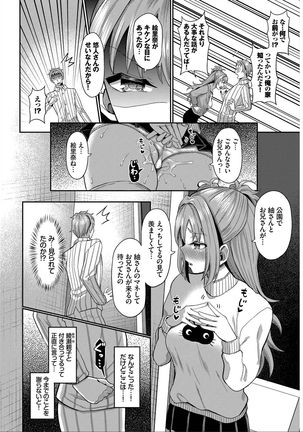 Saimin APP Iinari Onna ga Chinpo de Ikimakuri Full Version - Page 175