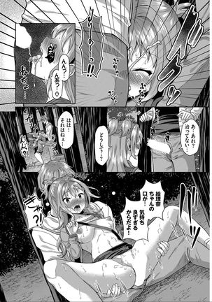 Saimin APP Iinari Onna ga Chinpo de Ikimakuri Full Version - Page 87