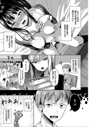 Saimin APP Iinari Onna ga Chinpo de Ikimakuri Full Version Page #44