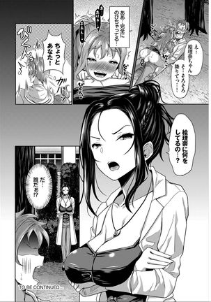 Saimin APP Iinari Onna ga Chinpo de Ikimakuri Full Version - Page 95