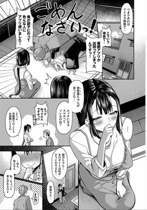 Saimin APP Iinari Onna ga Chinpo de Ikimakuri Full Version - Page 212