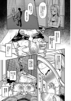 Saimin APP Iinari Onna ga Chinpo de Ikimakuri Full Version - Page 200