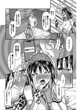 Saimin APP Iinari Onna ga Chinpo de Ikimakuri Full Version - Page 237